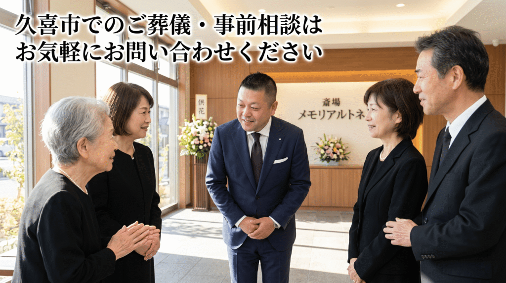 葬儀担当者からのコメント：メモリアルトネでの一日葬について